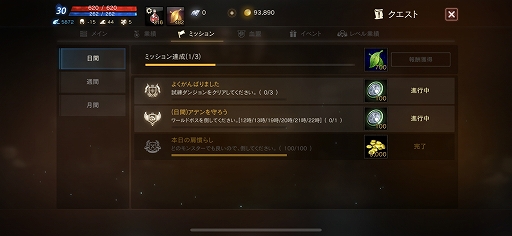 画像ギャラリー No.024のサムネイル画像 / 「Lineage M」のファーストインプレッションを掲載。確かな「リネージュ」の感触がスマホの中にあった