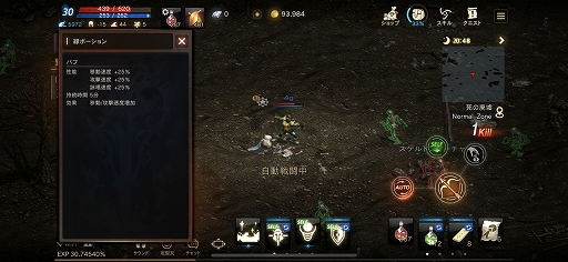 画像ギャラリー No.027のサムネイル画像 / 「Lineage M」のファーストインプレッションを掲載。確かな「リネージュ」の感触がスマホの中にあった