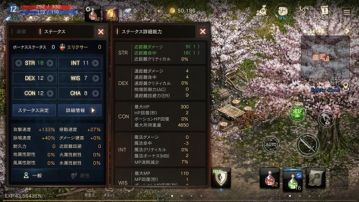 画像ギャラリー No.037のサムネイル画像 / 「Lineage M」のファーストインプレッションを掲載。確かな「リネージュ」の感触がスマホの中にあった