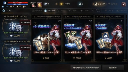 画像ギャラリー No.040のサムネイル画像 / 「Lineage M」のファーストインプレッションを掲載。確かな「リネージュ」の感触がスマホの中にあった
