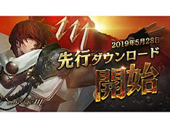 「Lineage M」（リネージュM）の先行ダウンロードがApp Store，Google Playでスタート。サービス開始は5月29日9：00を予定