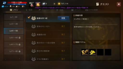 画像ギャラリー No.025のサムネイル画像 / 【PR】MMORPG黄金期を彷彿とさせる雰囲気はそのまま。「リネージュM」の序盤における進め方を解説しよう