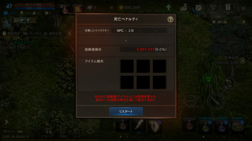 画像ギャラリー No.026のサムネイル画像 / 【PR】MMORPG黄金期を彷彿とさせる雰囲気はそのまま。「リネージュM」の序盤における進め方を解説しよう