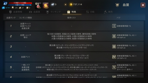 画像ギャラリー No.028のサムネイル画像 / 【PR】MMORPG黄金期を彷彿とさせる雰囲気はそのまま。「リネージュM」の序盤における進め方を解説しよう
