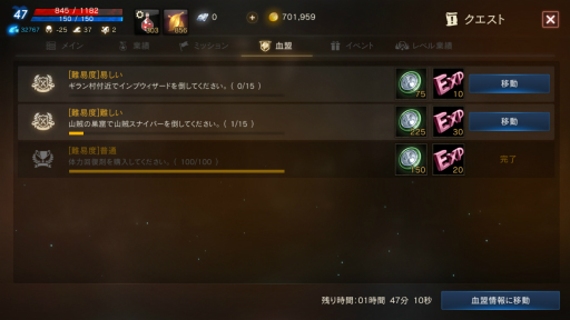 画像ギャラリー No.029のサムネイル画像 / 【PR】MMORPG黄金期を彷彿とさせる雰囲気はそのまま。「リネージュM」の序盤における進め方を解説しよう