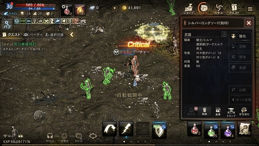 画像ギャラリー No.049のサムネイル画像 / 【PR】MMORPG黄金期を彷彿とさせる雰囲気はそのまま。「リネージュM」の序盤における進め方を解説しよう
