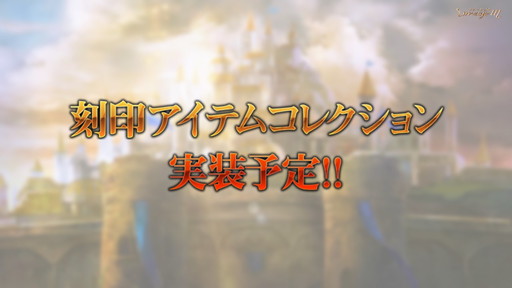 画像ギャラリー No.007のサムネイル画像 / 「リネージュM」初の公式ファンミーティングが開催。プロデューサー陣がプレイヤーの要望などに回答し，盛り上がりを見せたイベントをレポート