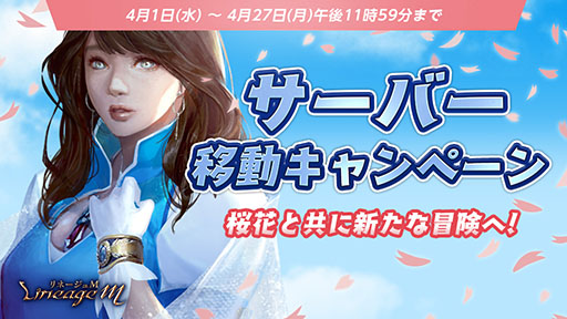 画像ギャラリー No.004のサムネイル画像 / 「Lineage M」,新職業「竜闘士」を含むアップデート「EP.2 The Chain」が本日実装。キャラの育成を支援するキャンペーンもスタート