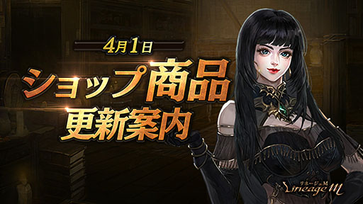画像ギャラリー No.006のサムネイル画像 / 「Lineage M」,新職業「竜闘士」を含むアップデート「EP.2 The Chain」が本日実装。キャラの育成を支援するキャンペーンもスタート