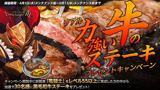 画像ギャラリー No.007のサムネイル画像 / 「Lineage M」,新職業「竜闘士」を含むアップデート「EP.2 The Chain」が本日実装。キャラの育成を支援するキャンペーンもスタート