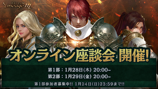 画像ギャラリー No.006のサムネイル画像 / 「Lineage M」1000日記念メールインタビュー。最大168回ガチャも実施予定のイベント内容や，今夜配信の公式生放送をお見逃しなく