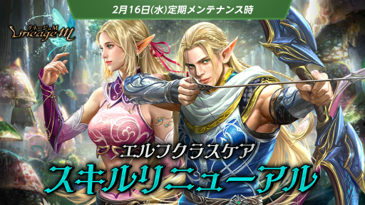 画像ギャラリー No.011のサムネイル画像 / 「Lineage M」1000日記念メールインタビュー。最大168回ガチャも実施予定のイベント内容や，今夜配信の公式生放送をお見逃しなく