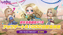 画像ギャラリー No.014のサムネイル画像 / 「Lineage M」1000日記念メールインタビュー。最大168回ガチャも実施予定のイベント内容や，今夜配信の公式生放送をお見逃しなく