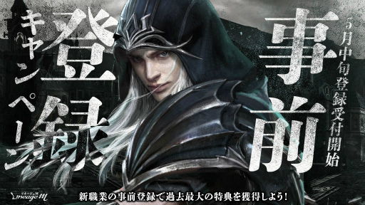 画像ギャラリー No.026のサムネイル画像 / 「Lineage M」3周年インタビュー。新職業“死鎌士（デスサイザー）”を含む次期アップデートについて，日本版開発チームに直撃
