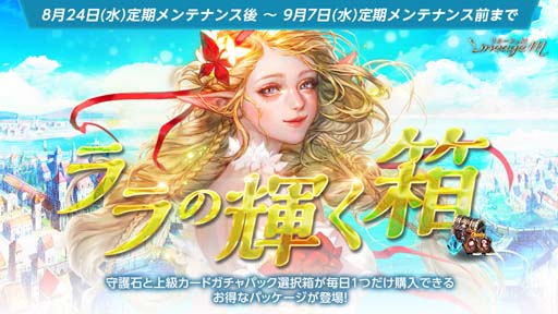 画像ギャラリー No.012のサムネイル画像 / 「リネージュM」,7種のイベント&キャンペーン“Summer Festival in ADEN”第6弾がスタート