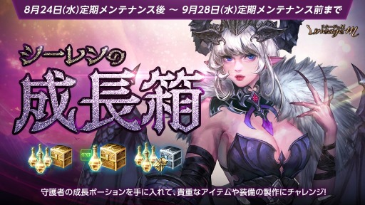 画像ギャラリー No.006のサムネイル画像 / 「Lineage M」新シーズンダンジョン“力を失った支配の塔”が実装に