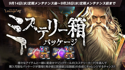 画像ギャラリー No.003のサムネイル画像 / 「リネージュM」，“傲慢の塔”ボスドロップ追加アップデートを実施
