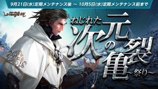 画像ギャラリー No.004のサムネイル画像 / 「リネージュM」,アイテムコレクション」&「モンスター図鑑」追加。連載型イベントもスタート