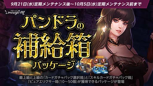 画像ギャラリー No.007のサムネイル画像 / 「リネージュM」,アイテムコレクション」&「モンスター図鑑」追加。連載型イベントもスタート