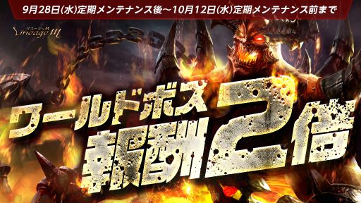 画像ギャラリー No.003のサムネイル画像 / 「Lineage M」の特殊ダンジョン“日ノ本”をリニューアル。新アイテム“英雄の輝くスポールダー”も実装