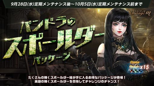 画像ギャラリー No.004のサムネイル画像 / 「Lineage M」の特殊ダンジョン“日ノ本”をリニューアル。新アイテム“英雄の輝くスポールダー”も実装