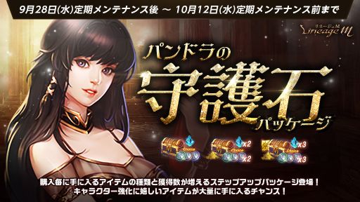 画像ギャラリー No.005のサムネイル画像 / 「Lineage M」の特殊ダンジョン“日ノ本”をリニューアル。新アイテム“英雄の輝くスポールダー”も実装