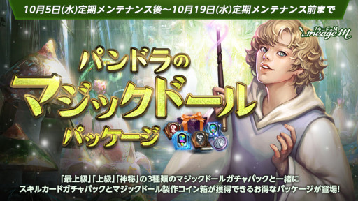 画像ギャラリー No.005のサムネイル画像 / 「リネージュM」，新規神話級変身2種と新規英雄級変身5種が登場