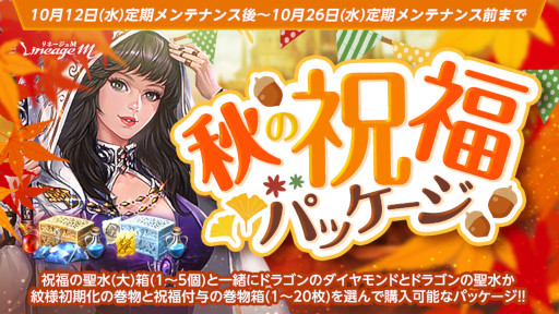 画像ギャラリー No.003のサムネイル画像 / 「リネージュM」，試練ダンジョン“エルモア軍団の襲撃”を常設コンテンツ化