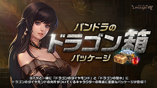 画像ギャラリー No.004のサムネイル画像 / 「リネージュM」,ハロウィンイベント“HALLOWEEN CARNIVAL”スタート。連載型イベントや限定パッケージも登場