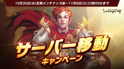 画像ギャラリー No.003のサムネイル画像 / 「Lineage M」,イベント“挑戦!傲慢の塔”や試練ダンジョンチャレンジイベントを開催