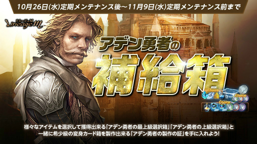 画像ギャラリー No.005のサムネイル画像 / 「Lineage M」,イベント“挑戦!傲慢の塔”や試練ダンジョンチャレンジイベントを開催