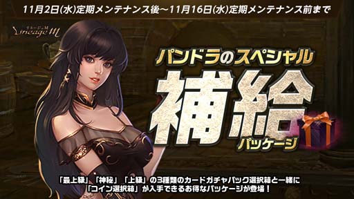 画像ギャラリー No.003のサムネイル画像 / 「リネージュM」,冒険に役立つ追加報酬が獲得できる「飛躍のシーズンパス」が登場