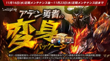 画像ギャラリー No.003のサムネイル画像 / 「Lineage M」，次期大型アップデート“Ep.exceed OASIS”の特設サイトを公開。抽選でゲーム内アイテムがもらえるシェアキャンペーンも