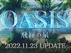 「Lineage M」，次期大型アップデート“Ep.exceed OASIS”の特設サイトを公開。抽選でゲーム内アイテムがもらえるシェアキャンペーンも