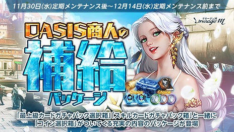 画像ギャラリー No.003のサムネイル画像 / 「Lineage M」，大型アップデートの記念イベント第2弾“ロイヤルフェスティバル Part2”をスタート。期間限定ダンジョンの2周目も登場