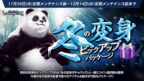 画像ギャラリー No.004のサムネイル画像 / 「Lineage M」，大型アップデートの記念イベント第2弾“ロイヤルフェスティバル Part2”をスタート。期間限定ダンジョンの2周目も登場