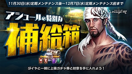 画像ギャラリー No.007のサムネイル画像 / 「Lineage M」，大型アップデートの記念イベント第2弾“ロイヤルフェスティバル Part2”をスタート。期間限定ダンジョンの2周目も登場