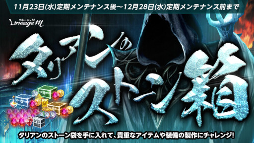 画像ギャラリー No.005のサムネイル画像 / 「リネージュM」最新大型アップデートを記念して新規ワールドダンジョン“アトランティス”が登場