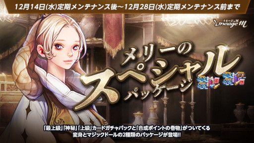 画像ギャラリー No.003のサムネイル画像 / 「リネージュM」,“マジックドール覚醒システム”にコレクション追加