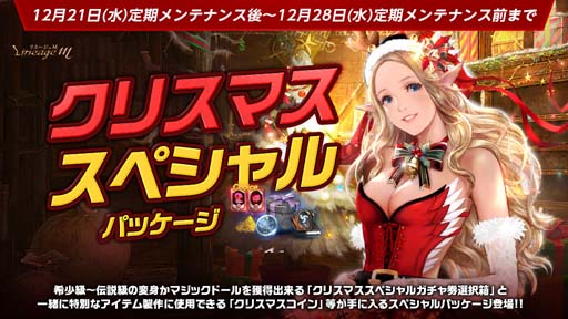 画像ギャラリー No.004のサムネイル画像 / 「リネージュM」,2022年大感謝祭年末生放送を12月26日19:00から配信