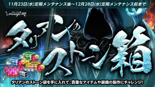 画像ギャラリー No.006のサムネイル画像 / 「リネージュM」,2022年大感謝祭年末生放送を12月26日19:00から配信
