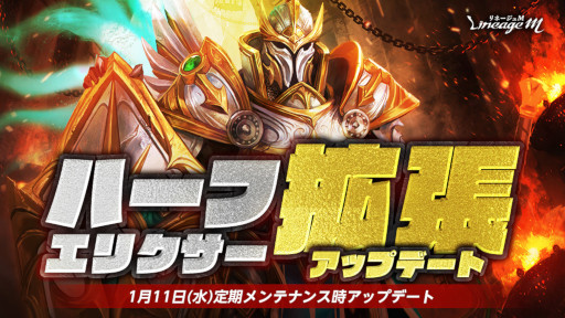 画像ギャラリー No.002のサムネイル画像 / 「リネージュM」,“伝説級 / 神話級武器”などのアップデートを実施。“ララの最上級カードパッケージ”も登場