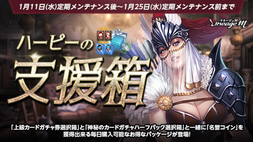 画像ギャラリー No.005のサムネイル画像 / 「リネージュM」,“伝説級 / 神話級武器”などのアップデートを実施。“ララの最上級カードパッケージ”も登場