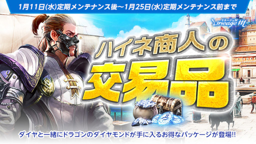 画像ギャラリー No.006のサムネイル画像 / 「リネージュM」,“伝説級 / 神話級武器”などのアップデートを実施。“ララの最上級カードパッケージ”も登場