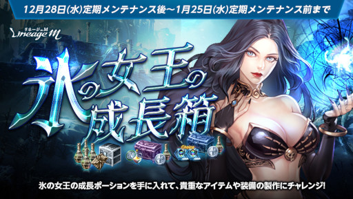画像ギャラリー No.007のサムネイル画像 / 「リネージュM」,“伝説級 / 神話級武器”などのアップデートを実施。“ララの最上級カードパッケージ”も登場