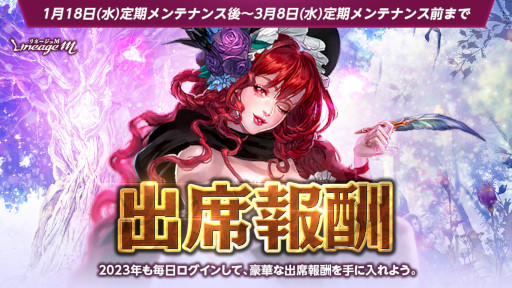 画像ギャラリー No.004のサムネイル画像 / 「リネージュM」,“希少級装備”“装身具祝福付与追加”アップデートを実施