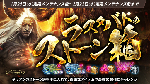 画像ギャラリー No.004のサムネイル画像 / 「Lineage M」,春節イベント”新年の運試し”を開催