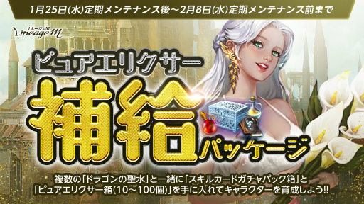 画像ギャラリー No.006のサムネイル画像 / 「Lineage M」,春節イベント”新年の運試し”を開催
