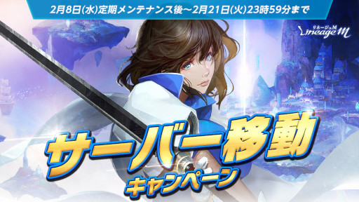 画像ギャラリー No.003のサムネイル画像 / 「リネージュM」,“組み合わせシステム”追加アップデートを実施