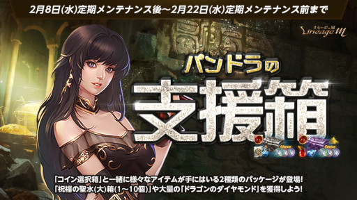 画像ギャラリー No.004のサムネイル画像 / 「リネージュM」,“組み合わせシステム”追加アップデートを実施